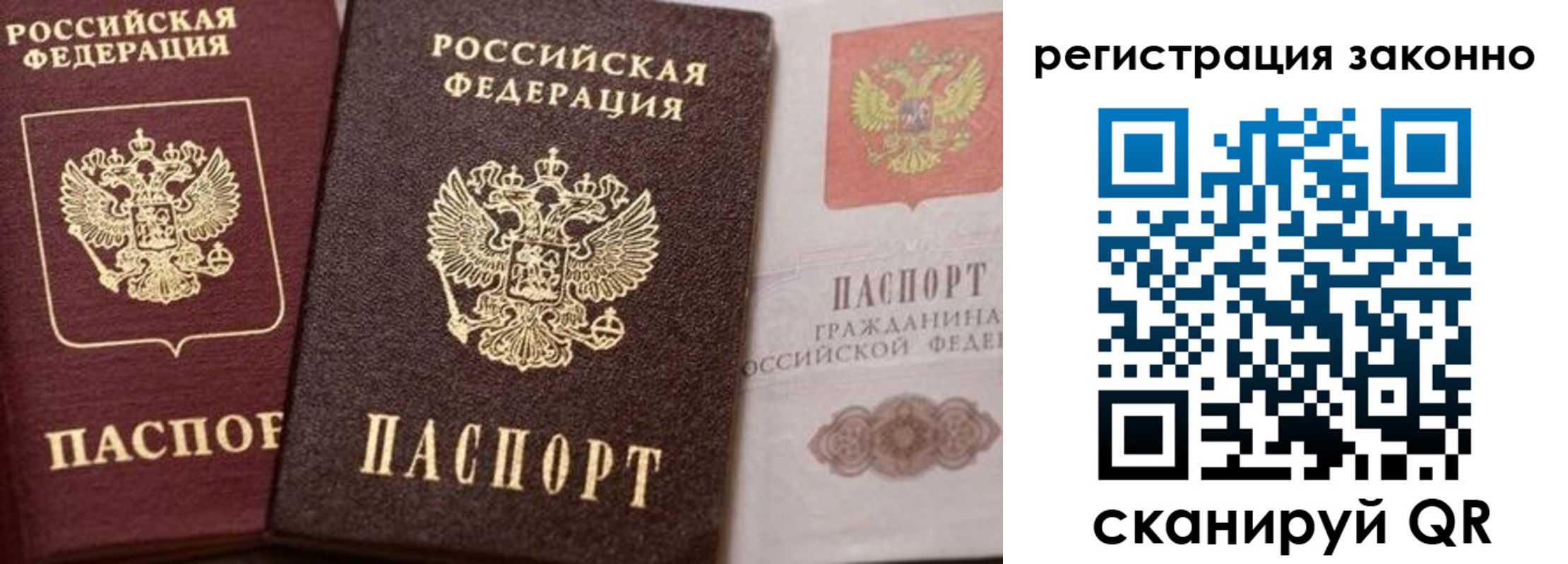 прописка для кредита в Балтийске
