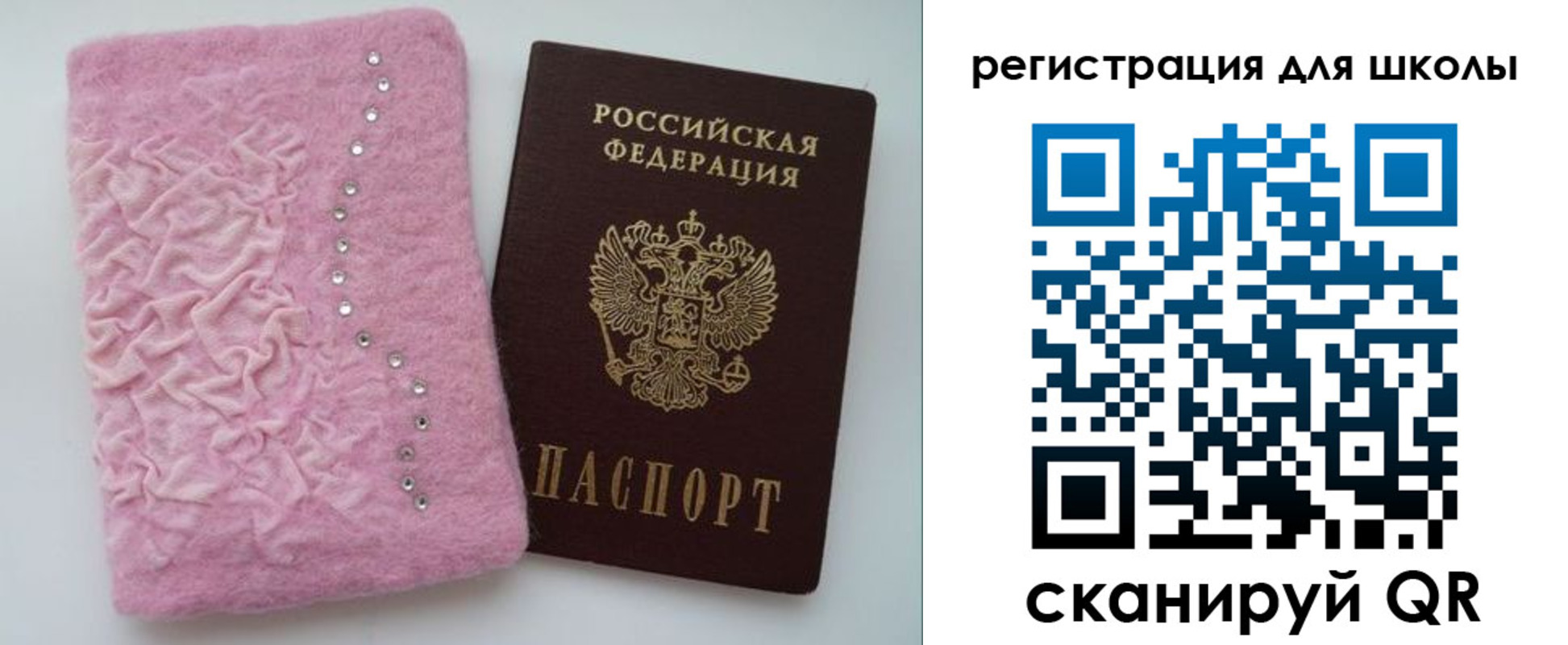 временная прописка в Балтийске
