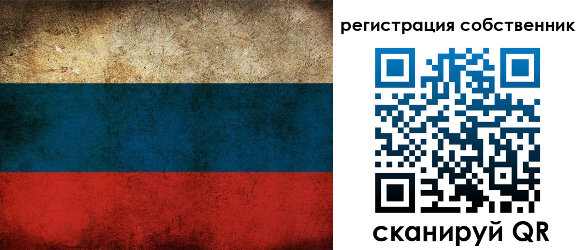 прописка ребенка в Балтийске