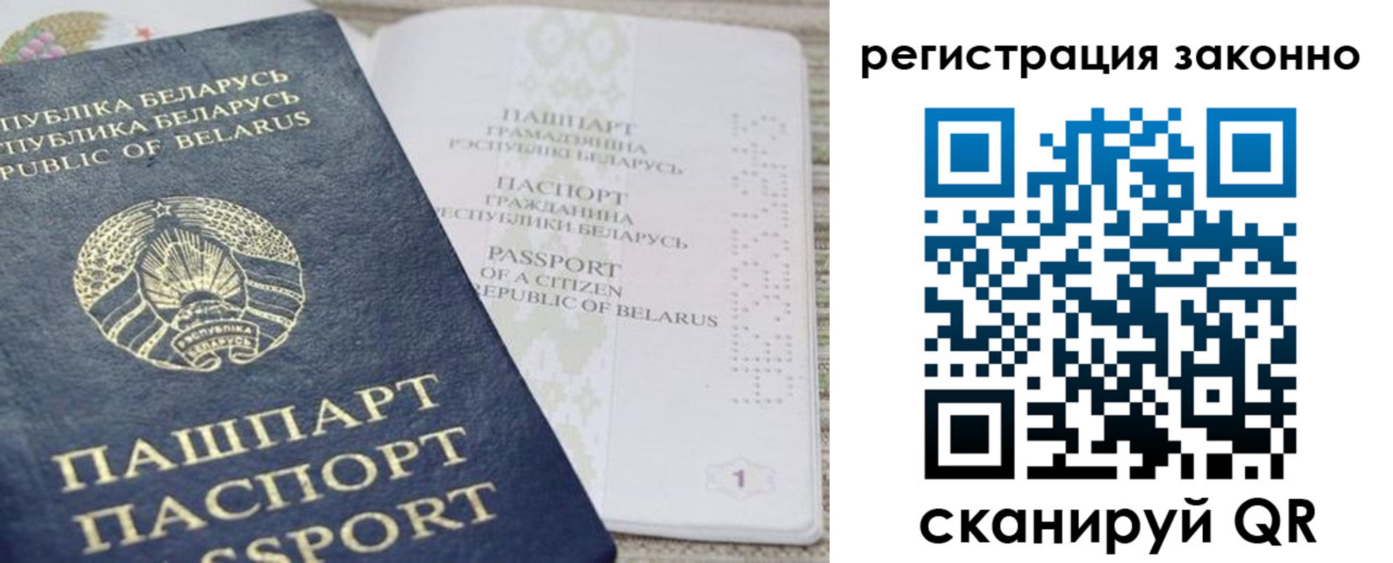 прописка для работы в Балтийске