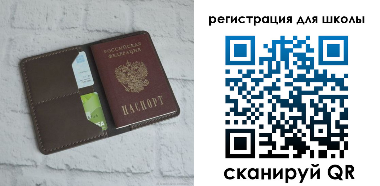 временная прописка в Балтийске