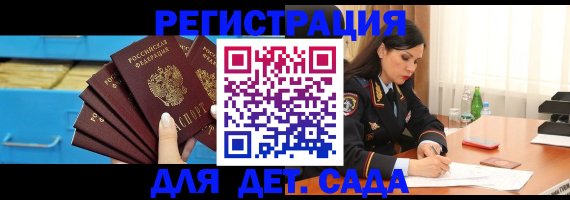 временная регистрация в квартире в Балтийске
