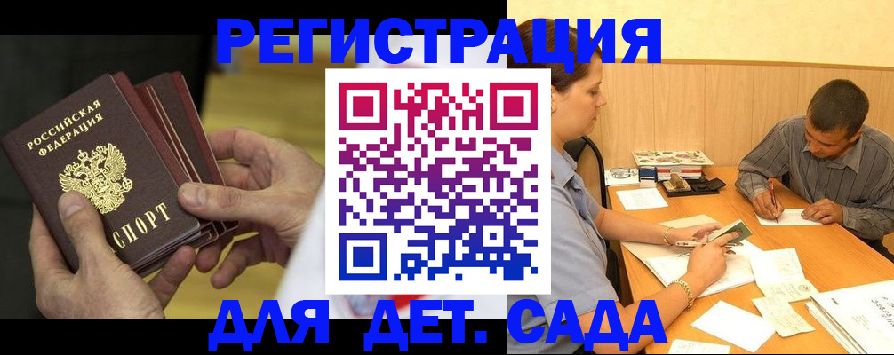 временная регистрация законно в Балтийске